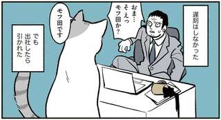 『ブラック企業の社員が猫になって人生が変わった話1〜3』