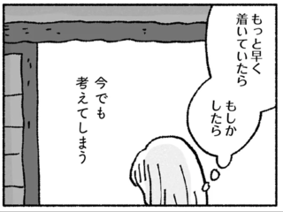 2年前に突然死した母が「意外と気にしていたこと」。だったら...／占いにすがる私は間違っていますか？