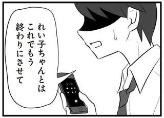 「離婚したというのは嘘なんだ」妻に命じられ、夫は不倫相手に別れの電話をかけるが...／夫は不倫相手と妊活中