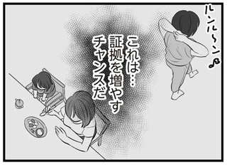 「ヘラヘラすんな！」不倫継続中のクズ夫に笑顔で対応する妻。その目的は...／夫は不倫相手と妊活中