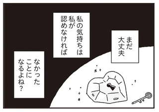 「好きとかじゃないよ」。彼氏禁止のアイドル、大学で気になる相手がいても...／ジルコニアのわたし