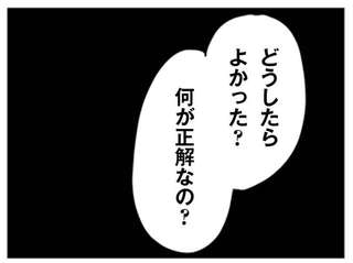 「もう2度としないつもり？」夜、ベッドで勇気をふりしぼった妻の質問に夫は...／「君とはもうできない」と言われまして