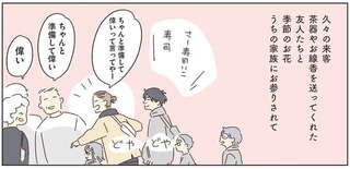 「母の七回忌、やっとくか」。ドタバタしたけど、きっと母は／いってらっしゃいのその後で　転がり続ける毎日編