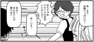 何一つ家事ができない婚約者。その原因は「善意の塊のような義母」だった...／子育てしたら白目になりました