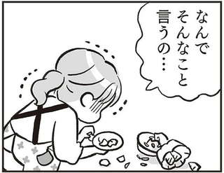 「子どもができないのは働いているせい」晩酌中にキレ出したモラ夫。「キミのため」と言うが...／くたばれ、モラ夫！