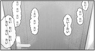 深夜の怪奇現象。夜中に聞こえる唸り声、机に現れた血痕の意味は...？／無惨百物語