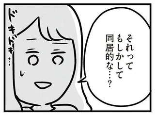 転勤を機に「夫の実家の近く」に住む...？ 夫の提案に妻の懸念は／夫の弟を好きになりました