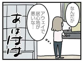 知らない土地に嫁ぐってこういうこと!? アウェイ感満載の義実家の法事／夫の弟を好きになりました