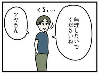 義実家の法事で孤軍奮闘する嫁。唯一気遣ってくれたのは...／夫の弟を好きになりました