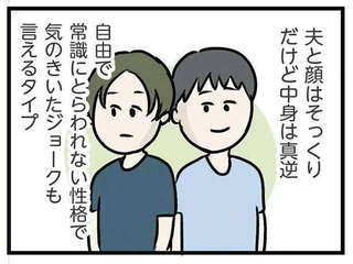 「もっと仲良くなれたらいいな」。顔はそっくりでも性格は真逆。夫と対照的な義弟が新鮮／夫の弟を好きになりました