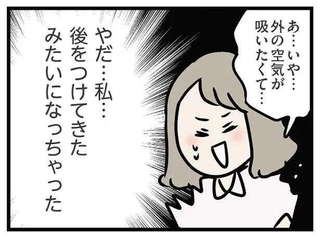 「どうしよう...変に思われたかな」外に抜け出た義弟。思わず後を追いかけたら／夫の弟を好きになりました