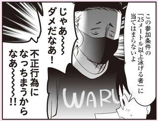 「絶対わざとだよね」断れない気弱な小学生を救ったクラスのチンピラ／悪山くんとたかしちゃん