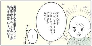 幼い息子も気づいたか...風邪をひくと「母がいつもより優しい」という現象／毎日全力、たまーにズボラなすや子さんち