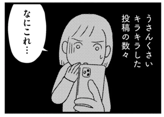 「ネットって怖いねえ」詐欺グループに利用されたママ友の「悲惨な結末」／子どもをネットにさらすのは罪ですか？