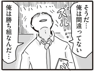 「謝るなら帰ってきてもいい」妻子に家出されボロボロでも反省しないモラハラ夫／99%離婚 モラハラ夫は変わるのか