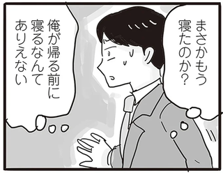 「俺は仕事も家庭もうまくいっている」。モラハラ夫が帰宅すると自宅は真っ暗で...／99%離婚 モラハラ夫は変わるのか