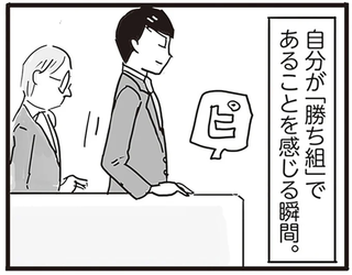 「代わりの業者はいくらでも～」自称・勝ち組のモラハラ夫は職場でも尊大で...／99%離婚 モラハラ夫は変わるのか