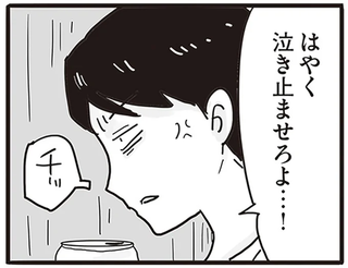 「はやく泣き止ませろよ」舌打ちするモラハラ夫。妻は娘のために覚悟を決め／99%離婚 モラハラ夫は変わるのか