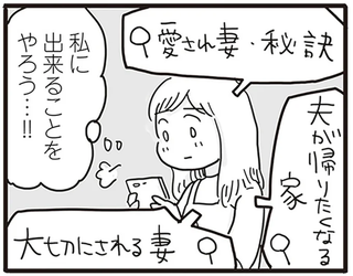 「何甘えてんの？」体調不良で夫に家事育児を頼んだら...え？／99%離婚 モラハラ夫は変わるのか