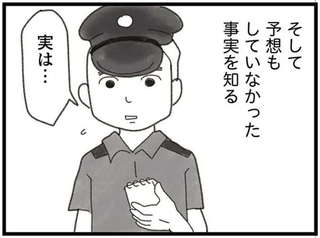 「息子さんが事故に遭われまして...」深夜に警察から電話。駆けつけると残酷な現実が／16歳で帰らなくなった弟