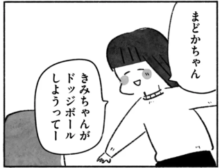 遊びの誘いを断って昼休みも勉強した小学生時代。過干渉な母に従い続けて...／望まれて生まれてきたあなたへ