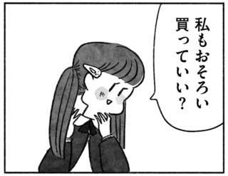 楽しい部活に中学校帰りの買物。いつしか小学校時代の親友と疎遠に...／望まれて生まれてきたあなたへ