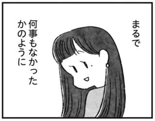 魅力的な彼女には、奇妙な「違和感」が...読み進めるほど謎が深まるミステリーコミックエッセイが話題