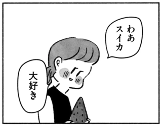 「あなたのおうちにいるときが一番息がしやすかった」痛ましい事件の容疑者との思い出／望まれて生まれてきたあなたへ