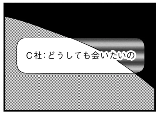 「どうしても会いたいの」夫のスマホに届いたメッセージ。妻は悲しい気持ちよりも...／子どもをネットにさらすのは罪ですか？