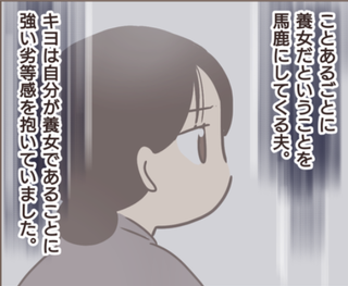 「親に捨てられたくせに」私につきまとう劣等感の正体／親に捨てられた私が日本一幸せなおばあちゃんになった話