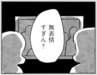 「無表情すぎん？」女性容疑者の顔。幼いころの彼女はそうではなかった...／望まれて生まれてきたあなたへ