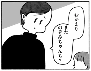 親友にうらやましがられ、どう答えていいのかわからない。母に訊いても...／望まれて生まれてきたあなたへ