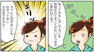 「ガンです」検査結果を淡々と説明する医師。しっかりしなきゃと思いつつ...／鼻腔ガンになった話1