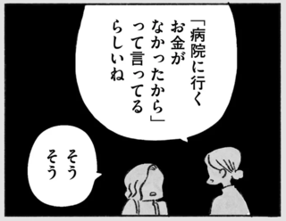 テレビで見た容疑者は子ども時代の親友。噂話から事情を漏れ聞き...／望まれて生まれてきたあなたへ