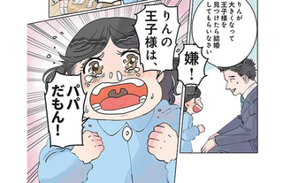 「大きくなったらパパと結婚する」娘に愛されるパパ。涙ながらの訴えに...え!?／保育士でこ先生2