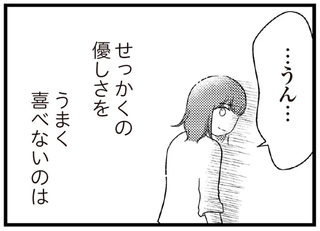 「私の借金さえなければ...」子どもたちに我慢を強いてしまっていることがつらい／夫に内緒で借金300万