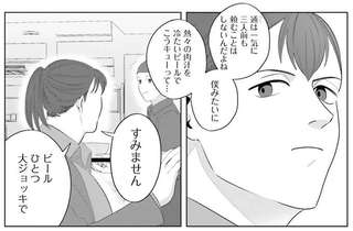 知らないおじさんからの「妙なマウント」。「餃子にライス」は邪道ですか？／作りたい女と食べたい女1