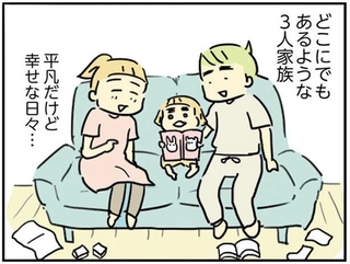 『母親だから当たり前？ フツウの母親ってなんですか』