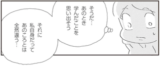 我慢しないって大切...「うつ」に早くきづけたのは年をとったおかげ？／私のプチうつ脱出ガイド