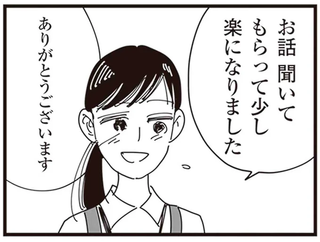 「あなたみたいな人にもらわれてたら」義実家のグチを聞いてくれる店長に思わず本音が／お宅の夫をもらえませんか？