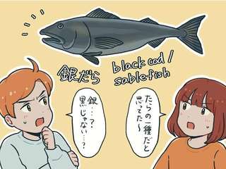 「オメガ3脂肪酸」が豊富！アラスカ産天然銀だらを使った「アラスカ版・おふくろの味」レシピ【PR】