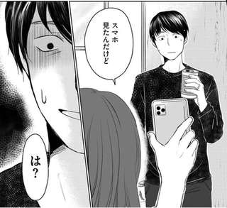 「車でなんて刺激的」って家族の車で夫が不倫!? 相手とのやりとりが気持ち悪い／浮気夫と3人の女たち