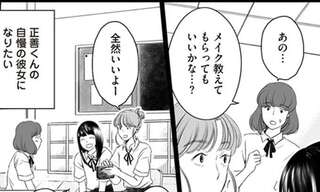 高校時代から付き合っていた夫が浮気。かつては、自慢の彼女になりたいと願ったけど／浮気夫と3人の女たち