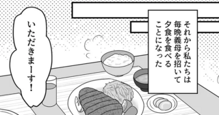 最愛の夫を亡くして意気消沈する義母。夕食だけでも一緒に...と妻が提案したら／優しい義母のウラの顔