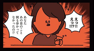 怖っ！小1の私を必死の形相で家に入れた母。背後に迫っていたものは／1万人がいいね！した 心ゆさぶる本当の話