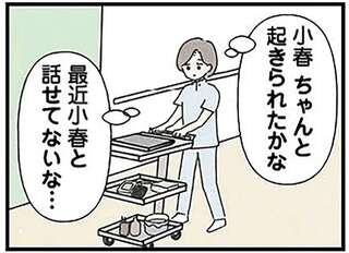 一緒に過ごす時間がとれなくても娘のために稼ぐ！ 女手ひとつで娘を育てる母／娘をグルーミングする先生