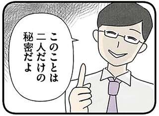 「二人だけの秘密」と女子高生の孤独につけこむ塾講師。提案したのは...／娘をグルーミングする先生