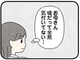 「お母さんは自分勝手だね」16歳女子高生を依存させようとする38歳塾講師。ついに手を...／娘をグルーミングする先生