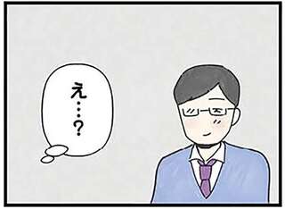 舌打ちした？ 16歳の娘が連れてきた交際相手は38歳の塾講師。言動もいろいろおかしくて／娘をグルーミングする先生