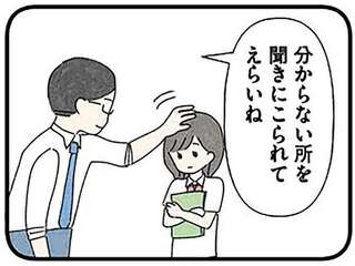 慕っていた先生と塾で再会した女子高生。「偉いね」と頭を撫でられて思うことは／娘をグルーミングする先生